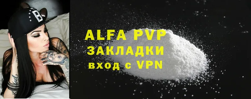 где найти   Константиновск  A-PVP мука 