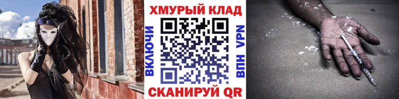 мега   Константиновск  ГЕРОИН белый 
